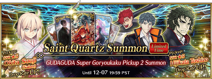 GUDAGUDA 2025 Super Goryoukaku Pickup 2 Summon (Daily)